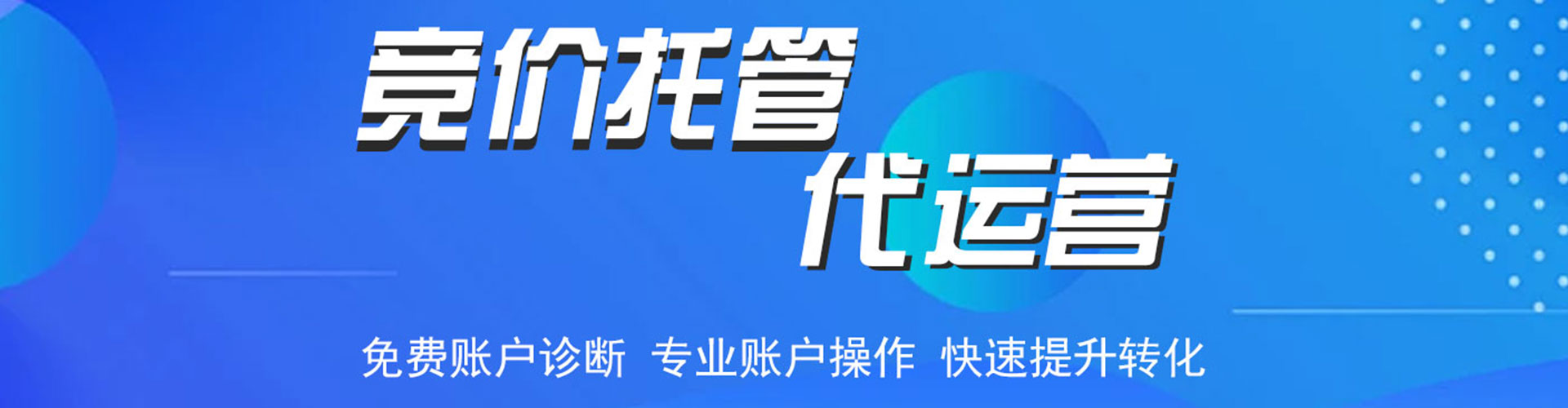 庆阳信息流代理